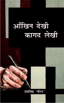 Life address before life