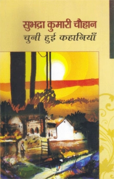 Subhdra Kumari Chauhan Chuni Hui Kahaniyan